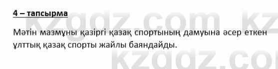 Казахский язык и литература Косымова 6 класс 2018 Упражнение 4