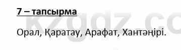 Казахский язык и литература Косымова 6 класс 2018 Упражнение 7