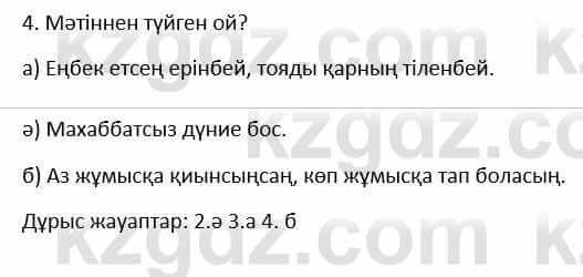 Казахский язык и литература Косымова 6 класс 2018 Упражнение 3