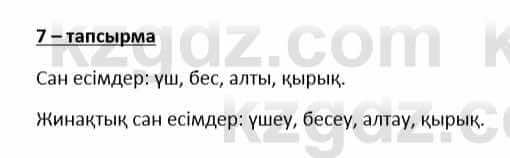 Казахский язык и литература Косымова 6 класс 2018 Упражнение 7