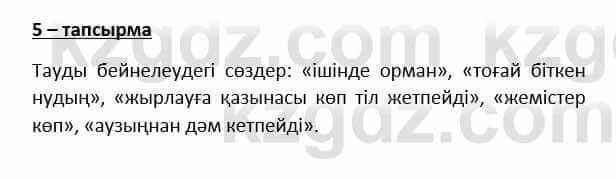 Казахский язык и литература Косымова 6 класс 2018 Упражнение 5