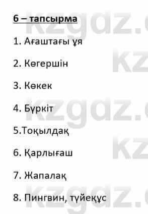 Казахский язык и литература Косымова 6 класс 2018 Упражнение 6