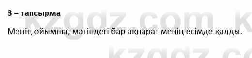 Казахский язык и литература Косымова 6 класс 2018 Упражнение 3