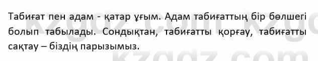 Казахский язык и литература Косымова 6 класс 2018 Упражнение 7