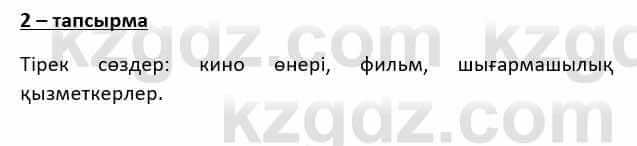 Казахский язык и литература Косымова 6 класс 2018 Упражнение 2