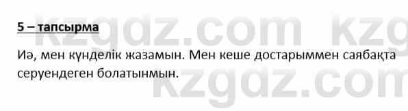 Казахский язык и литература Косымова 6 класс 2018 Упражнение 5