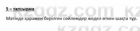 Казахский язык и литература Косымова 6 класс 2018 Упражнение 5