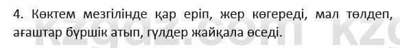 Казахский язык и литература Косымова 6 класс 2018 Упражнение 4