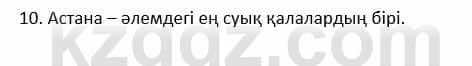 Казахский язык и литература Косымова 6 класс 2018 Упражнение 10