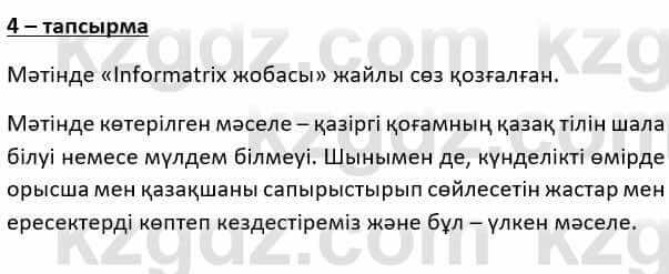 Казахский язык и литература Косымова 6 класс 2018 Упражнение 4