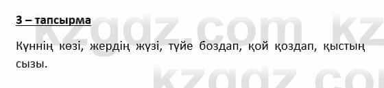 Казахский язык и литература Косымова 6 класс 2018 Упражнение 3