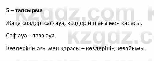 Казахский язык и литература Косымова 6 класс 2018 Упражнение 5