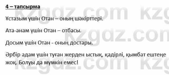 Казахский язык и литература Косымова 6 класс 2018 Упражнение 4