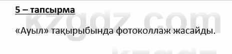 Казахский язык и литература Косымова 6 класс 2018 Упражнение 5