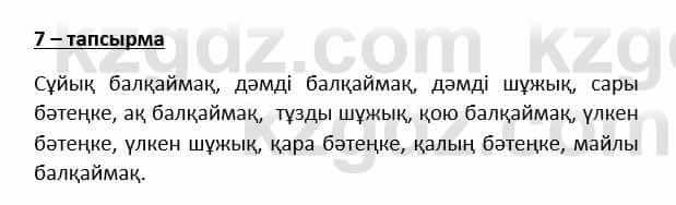 Казахский язык и литература Косымова 6 класс 2018 Упражнение 7