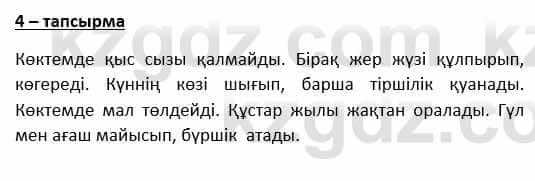 Казахский язык и литература Косымова 6 класс 2018 Упражнение 4