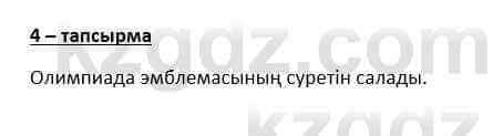 Казахский язык и литература Косымова 6 класс 2018 Упражнение 4