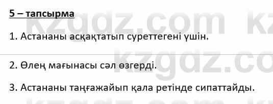 Казахский язык и литература Косымова 6 класс 2018 Упражнение 5