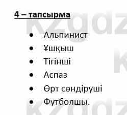 Казахский язык и литература Косымова 6 класс 2018 Упражнение 4