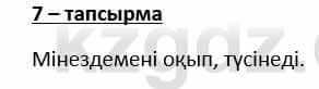 Казахский язык и литература Косымова 6 класс 2018 Упражнение 7