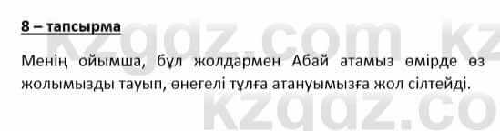 Казахский язык и литература Косымова 6 класс 2018 Упражнение 8