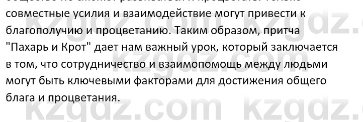 Русский язык и литература Ержанова Р. 9 класс 2019 Вопрос 1