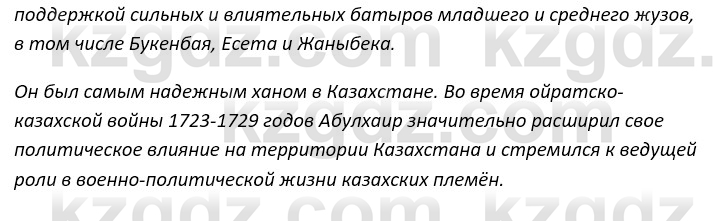 Русский язык и литература Ержанова Р. 9 класс 2019 Вопрос 6