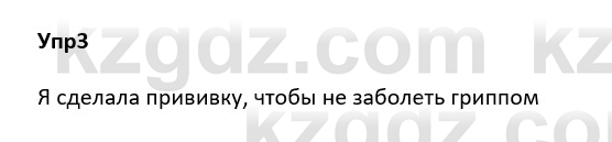 Русский язык и литература Ержанова Р. 9 класс 2019 Вопрос 3