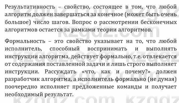 Информатика Кадыркулов Р. 7 класс 2021 Домашнее задание 1