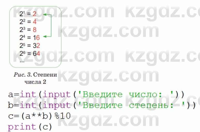 Информатика Кадыркулов Р. 7 класс 2021 Домашнее задание 1