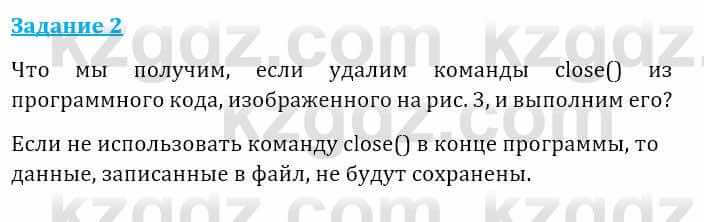 Информатика Кадыркулов Р. 7 класс 2021 Анализ 2