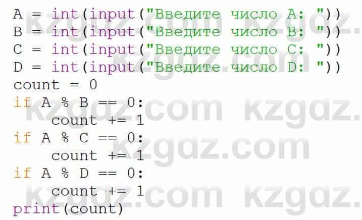 Информатика Кадыркулов Р. 7 класс 2021 Задание 7