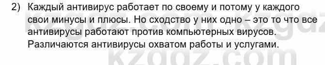 Информатика Кадыркулов Р. 7 класс 2021 Домашнее задание 2