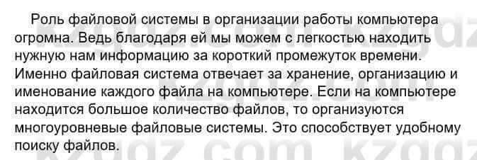 Информатика Кадыркулов Р. 7 класс 2021 Оценка 1