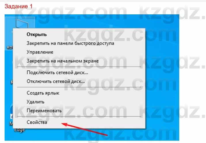 Информатика Кадыркулов Р. 7 класс 2021 Практическая работа 1