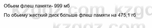 Информатика Кадыркулов Р. 7 класс 2021 Практическая работа 2