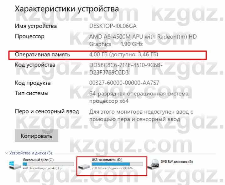 Информатика Кадыркулов Р. 7 класс 2021 Практическая работа 1