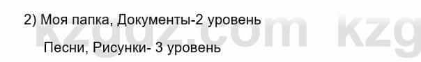 Информатика Кадыркулов Р. 7 класс 2021 Задание 2