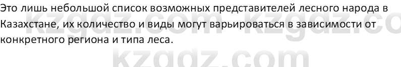 Русский язык Капенова Ж.Ж. 8 класс 2018 Чтение 5