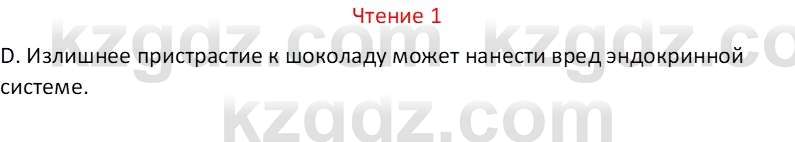 Русский язык Капенова Ж.Ж. 8 класс 2018 Чтение 1