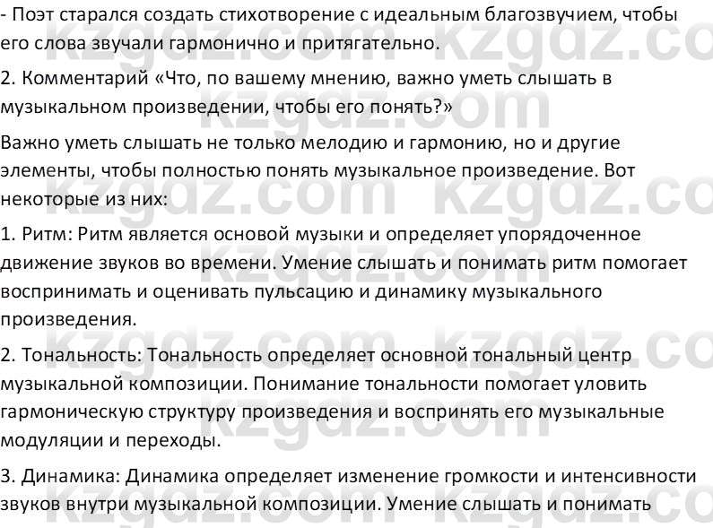 Русский язык Капенова Ж.Ж. 8 класс 2018 Домашнее задание 1