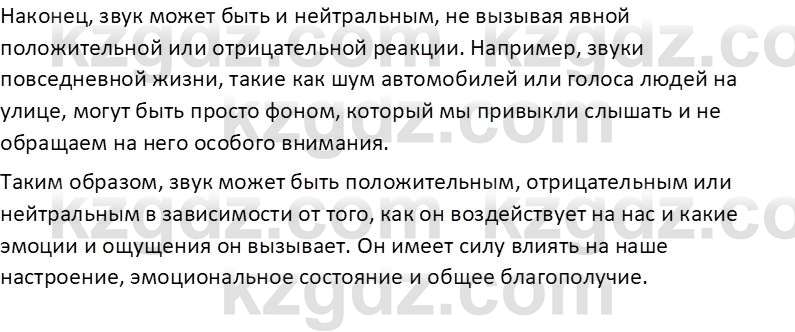 Русский язык Капенова Ж.Ж. 8 класс 2018 Домашнее задание 1