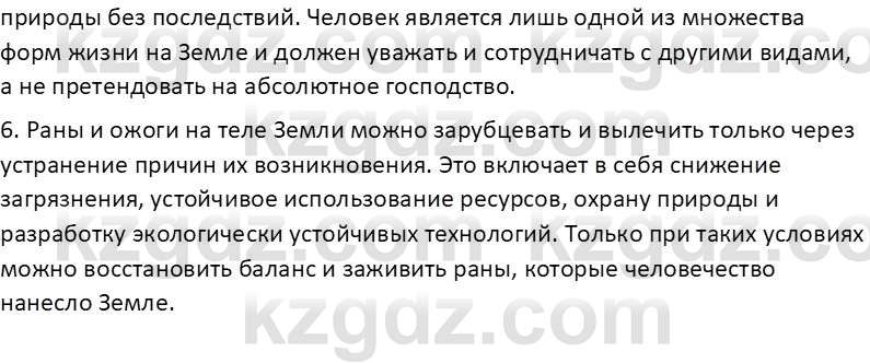 Русский язык Капенова Ж.Ж. 8 класс 2018 Домашнее задание 1