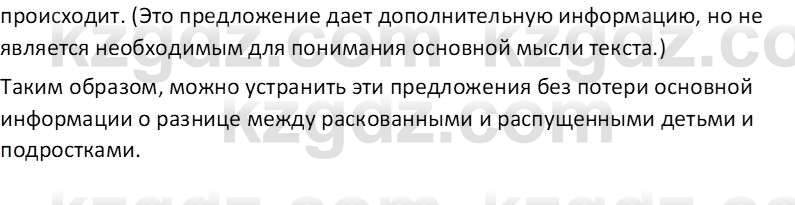 Русский язык Капенова Ж.Ж. 8 класс 2018 Чтение 3