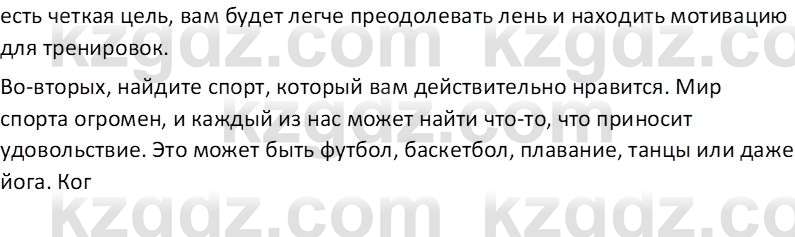 Русский язык Капенова Ж.Ж. 8 класс 2018 Домашнее задание 1