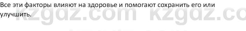 Русский язык Капенова Ж.Ж. 8 класс 2018 Развитие речи 3