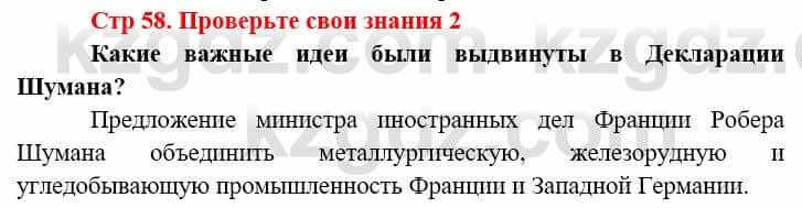 Всемирная история (8-9 класс. Часть 2.) Алдабек Н. 9 класс 2019 Вопрос 2