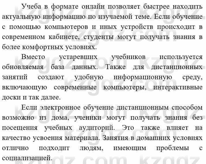 Всемирная история (8-9 класс. Часть 2.) Алдабек Н. 9 класс 2019 Вопрос 7