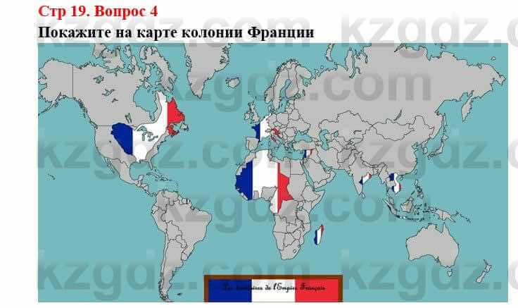 Всемирная история (8-9 класс. Часть 2.) Алдабек Н. 9 класс 2019 Вопрос стр.19.4