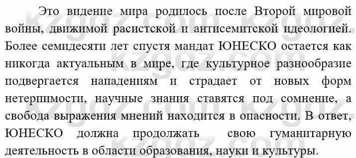 Всемирная история (8-9 класс. Часть 2.) Алдабек Н. 9 класс 2019 Вопрос 2